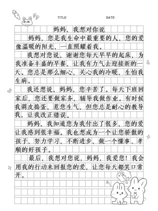 作文，我想对你说什么？