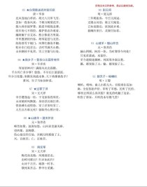 中考必备30首古诗词