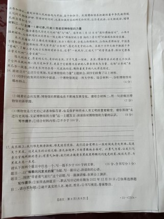 初三上学期期末作文