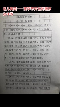 三年级作文写景色有哪些