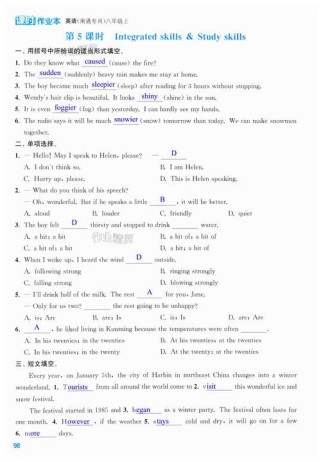 八年级上册英语长江作业本答案哪里找？