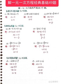 七年级上册数学方程计算题怎么解？
