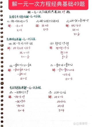 七年级上册数学方程计算题怎么解？