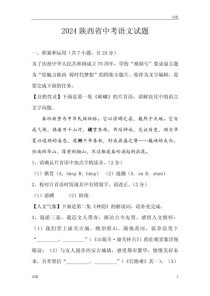 陕西近十年考古诗题有何特点与趋势？