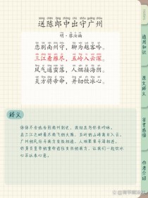 广东考古诗必考篇目有哪些？