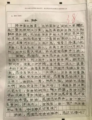 七年级语文作文题如何写才能拿高分？