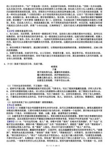 必修四古诗鉴赏有何核心考点与答题技巧？