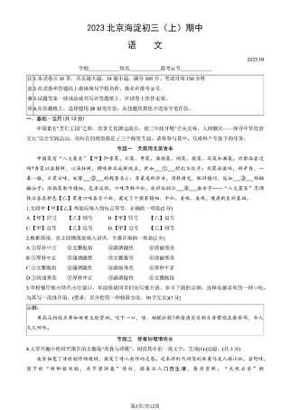 七年级上语文试卷答案哪里找？