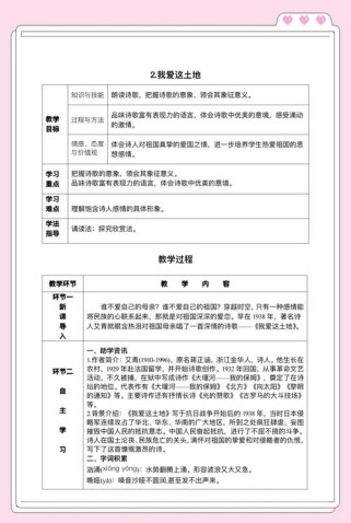 九年级语文导学与演练如何高效提分？
