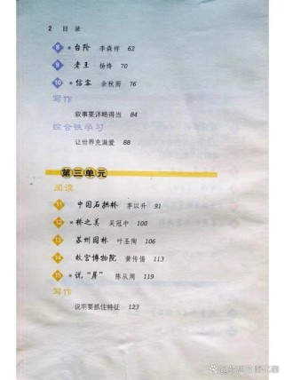 人教版8年级语文上册有哪些重点考点？