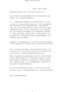 这样埋下的种子，会开出怎样的花？