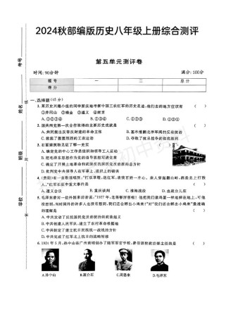八上历史材料题如何高效解答？