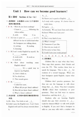 九年级英语全一册答案在哪里找？