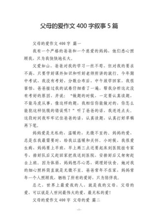 父母的爱，初一作文该如何写出真情实感？