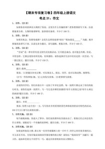 2025期末作文考什么？如何高效备考？