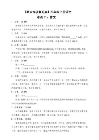 2025期末作文考什么？如何高效备考？