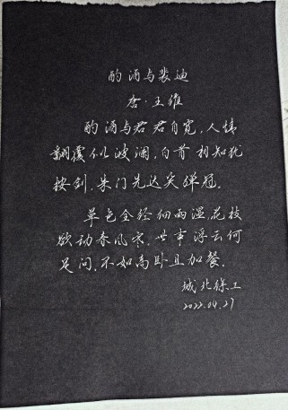 语用古诗文加餐练3如何高效提升语用能力？