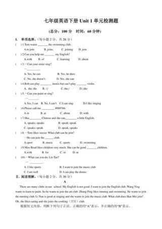 七年级下英语单元测重点难点在哪？