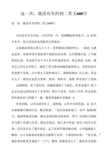 这一次，你究竟抓住了什么才没错过？