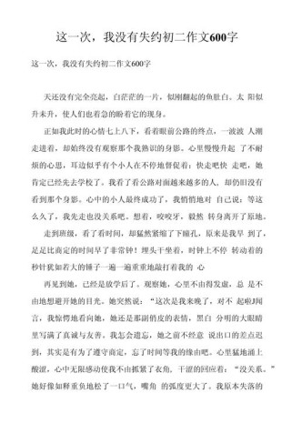 这一次，你究竟抓住了什么才没错过？