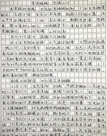 高考时评作文范文，如何写出高分时评？