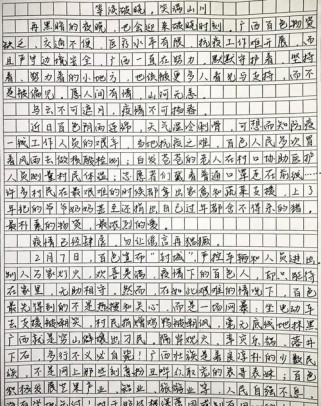 高考时评作文范文，如何写出高分时评？