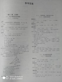 八年级上册数学书答案在哪里找？