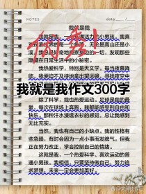 我就是我作文怎么写