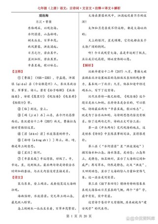 2025初一上册古诗有哪些？