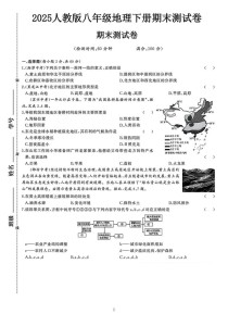 八年级地理期末测试卷重点难点有哪些？