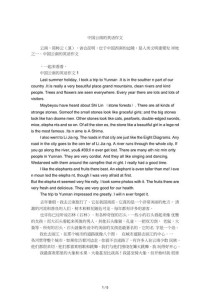 云南英语作文如何写？文化特色怎么呈现？