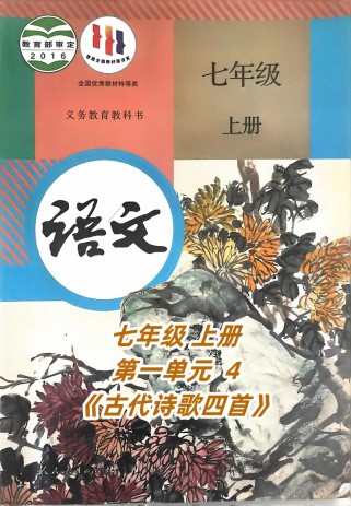 上海语文七上古诗MP3在哪里能找到？