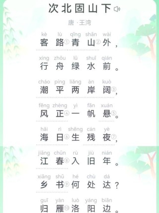 次北固山下诗中乡愁如何融于景？