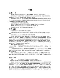 有才为何能任性？作文任性有何用？