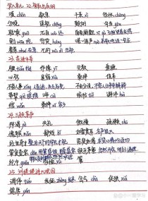 语文九年级上册词五首