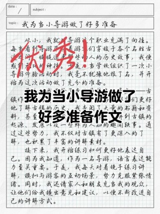 如何让准备成为成长的真正助力？