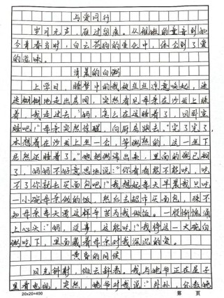 与爱同行，如何让爱照亮成长路？