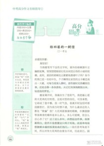 2025苏州中考作文写什么？