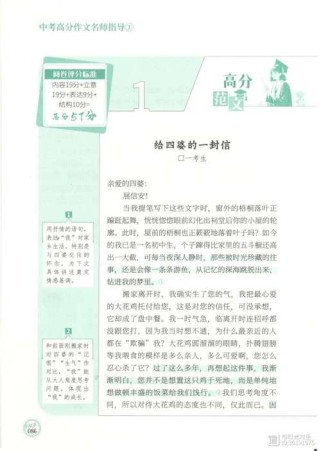 2025苏州中考作文写什么？