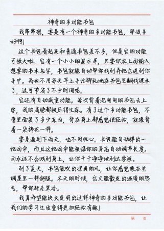 小学生作文如何快速提升写作水平？