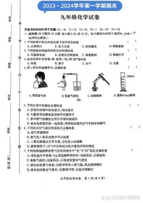 九年级化学期末测试卷重点难点解析？