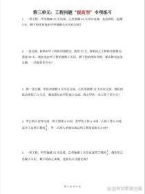 工程问题如何巧妙找单位1？