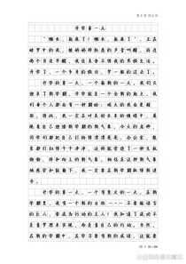 开学第一天，作文大全里藏着什么故事？