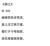 初一语文古诗词为何选这些成都篇目？