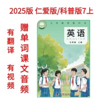 仁爱八年级上册mp3哪里能免费下载？