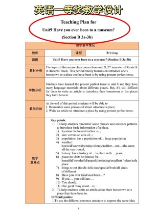 七年级下英语教学案例如何提升课堂效率？