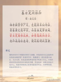 三明初一语文古诗文如何高效学习？