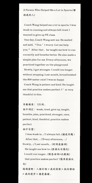 2025英语中考作文怎么备考？