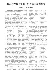 七年级下英语试卷答案哪里有？