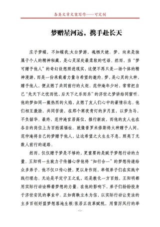 2025全国作文范文有何亮点与启示？